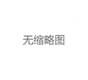 广州白云喝茶服务：新茶嫩茶上课与天河品茶外卖对比